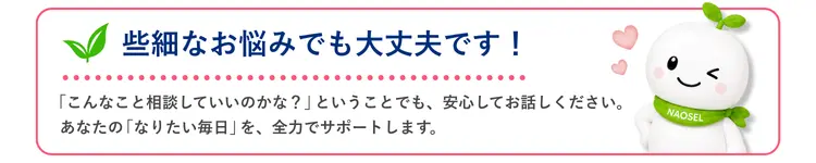 NAOSEL大江整骨院 産後の腰痛・骨盤の歪み悩み 些細なお悩みもご相談ください