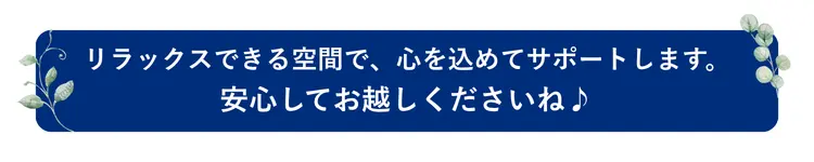 NAOSEL大江整骨院 産後の腰痛・骨盤の歪み悩み リラックスできる空間でのサポート