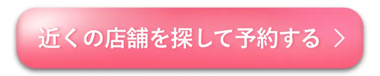 NAOSEL大江整骨院 産後の腰痛・骨盤の歪み悩み 近くの店舗を予約