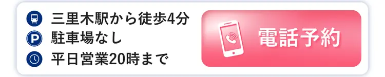 菊陽整骨院 電話予約