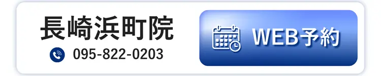 水前寺整骨院 WEB予約
