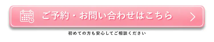 NAOSEL大江整骨院 産後の腰痛・骨盤の歪み悩み ご予約・お問い合わせはこちら